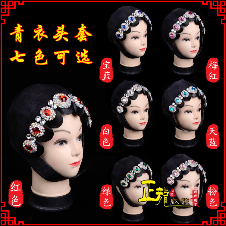 民勤舞蹈头饰包头花旦小姐头套整体 青衣头套