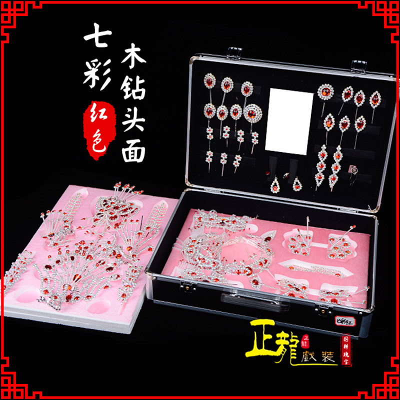 民勤戏曲整箱头饰花旦小姐全套木钻头面 七彩木钻头面