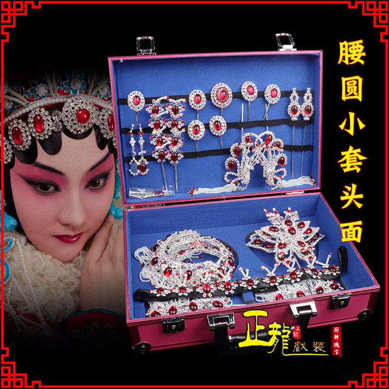 民勤京戏剧头饰花旦包头青衣小姐头饰腰圆小套头面